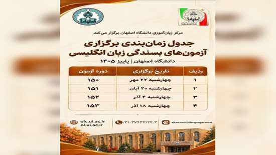 برنامه ی آزمون بسندگی 