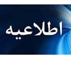اعلام تاریخ برگزاری آزمون زبان بسندگی دانشجویان دکتری فصل تابستان ۱۴۰۴