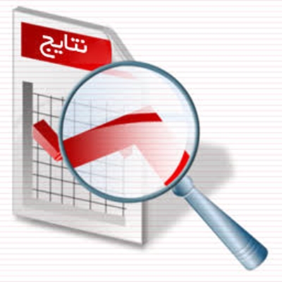اعلام نتایج آزمون زبان بسندگی دانشجویان دکتری 22مهر 1405